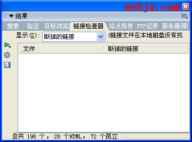 用Dreamweaver8对网站文件进行检查整理的方法1