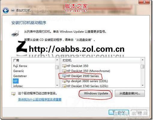 win7如何安装打印机 win7安装usb打印机问题分析及解决7