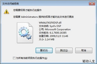 windows7声卡驱动不能安装的自动、手动修复方法1