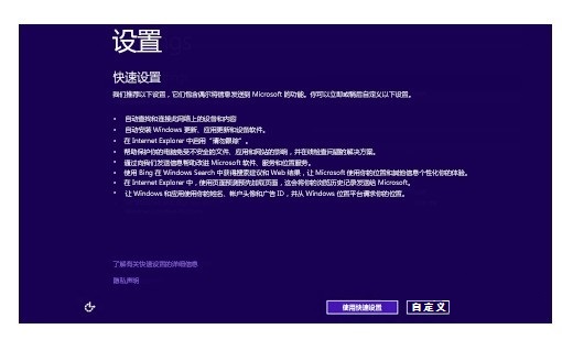 Win8怎么升级Win8.1?从应用商店免费升级到Win8.1正式版流程截图6