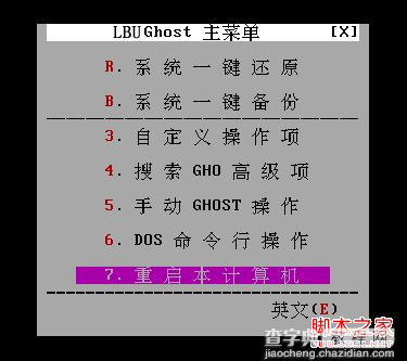 萝卜家园一键备份和还原及高级增强扩展功能使用图解4