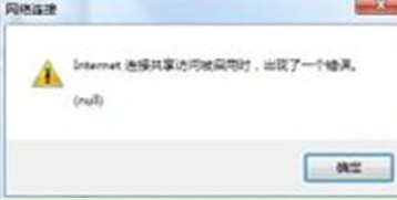 怎么用Win7笔记本wifi热点 Win7笔记本wifi热点设置图文教程6