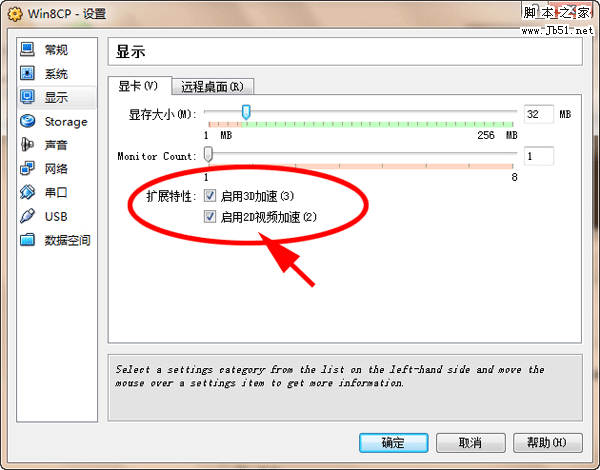 VirtualBox安装Win8虚拟机0xc0000260错误的原因及解决办法（图文）2