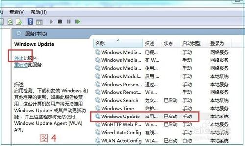 快速解决Windows更新失败提示错误码80070003的技巧4