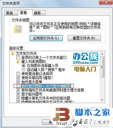 Windows7卡机问题的解决方法(图文)2