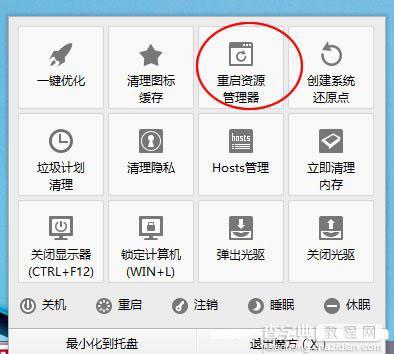 操作win8系统时遇到无法拖动桌面图标问题的解决方法1