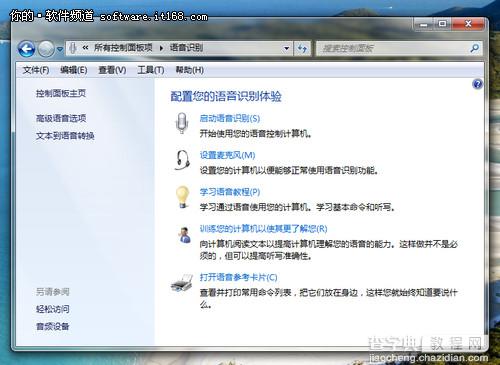 Win7中语音识别功能的详细介绍6