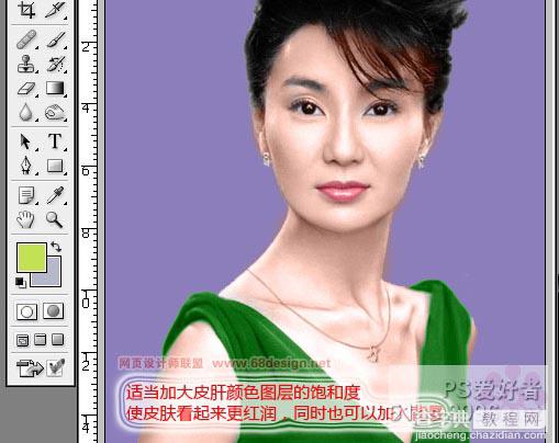 Photoshop照片处理教程:黑白照片变彩色7