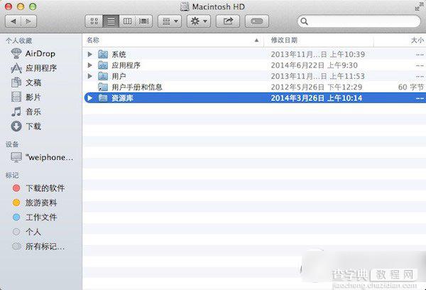 mac连不上wifi怎么办？苹果mac系统连不上wifi解决方法详细图文步骤3