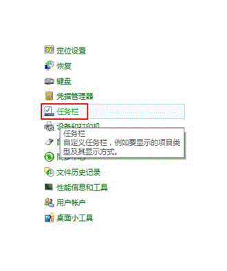 Win8任务栏自动隐藏后无法显示当鼠标移动到对应的方向不显示3