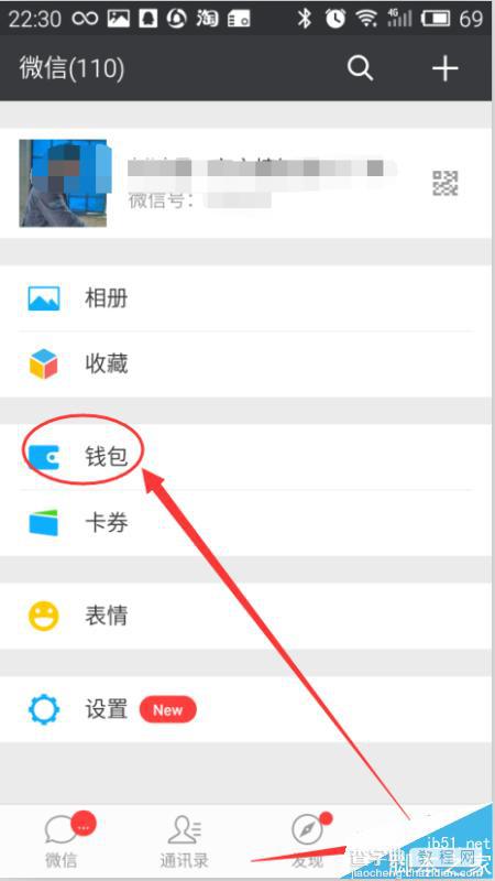 微信怎么查看社保的缴费情况?2