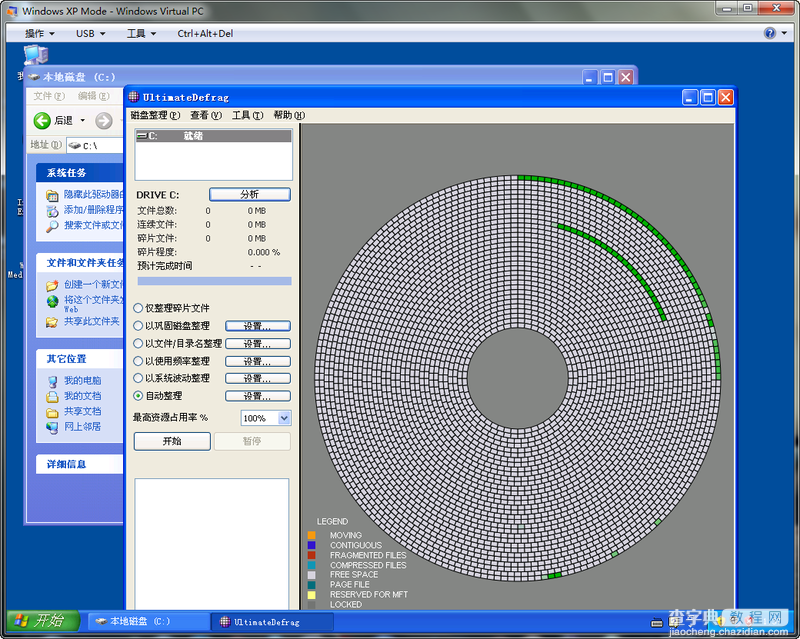 XP兼容模式XP Mode帮你解决XP停止服务后的问题30