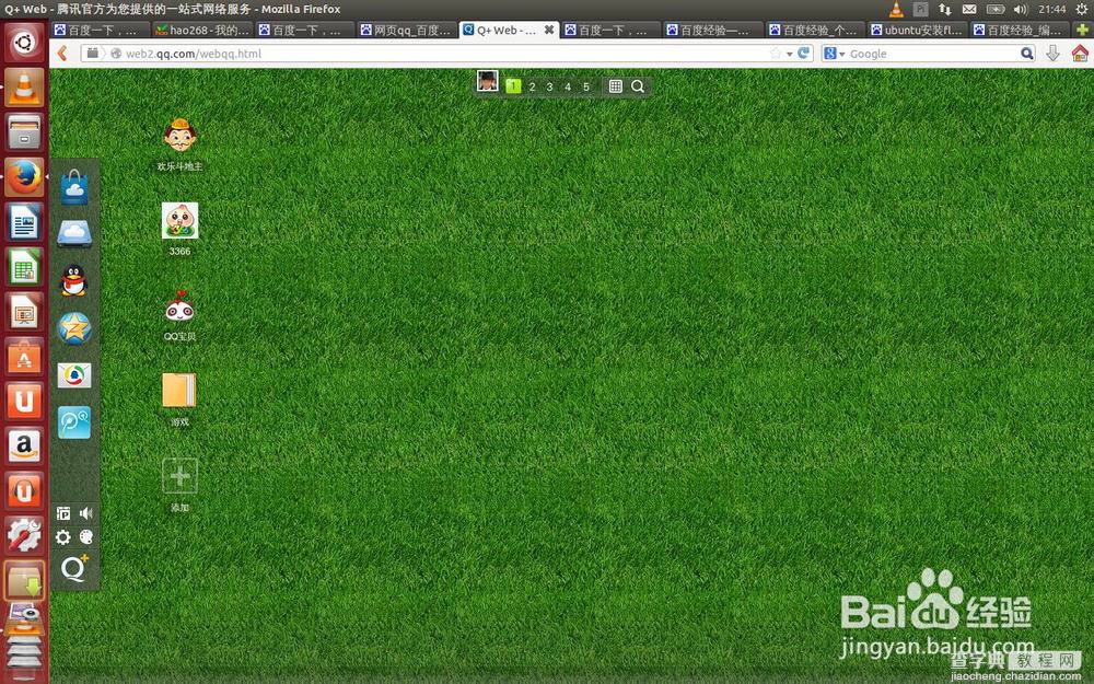 在ubuntu14.04下使用网页版qq的方法图文介绍3