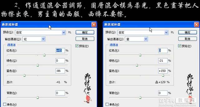 Photoshop 漂亮的蓝红海景婚片5