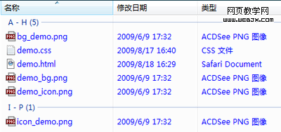 CSS 文件命名规则3