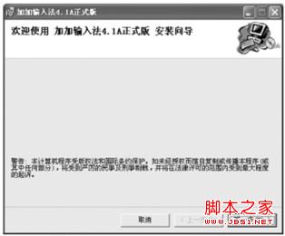 Windows7系统如何添加或删除输入法操作图解6