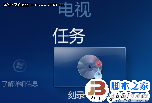 Win7媒体中心的全面解析 不是单纯的播放器(图)2