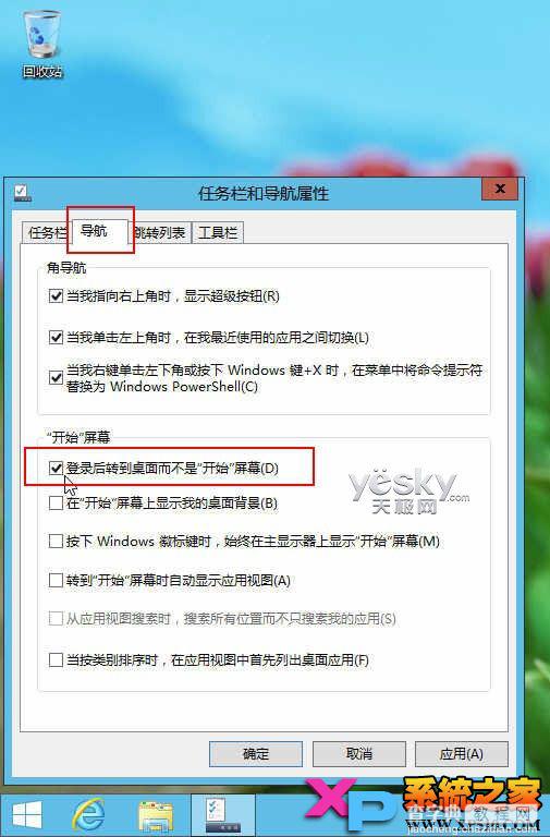 Win8.1启动后如何快速进入传统桌面无需点击桌面磁贴5