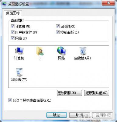 win8.1操作系统中我的电脑在哪里?win8.1我的电脑快捷键添加方法介绍1