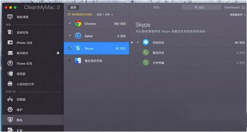 cleanmymac3怎么用 cleanmymac3详细使用教程及评测5