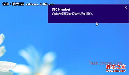 win8通知对话框显示时间修改方法3