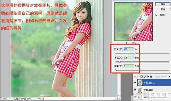 photoshop 简单几步打造甜美的外景人物图片4