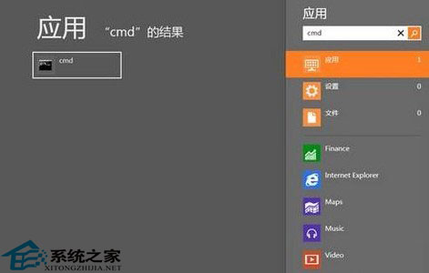 Win8系统以管理员身份进入cmd解决疑难问题4