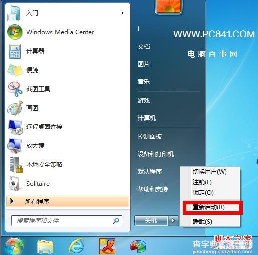 Win7任务栏缩略图不见了具体找回方法图解1