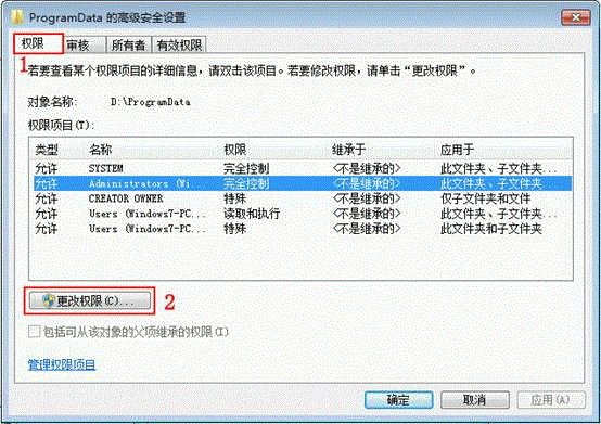 从双系统中卸载Win8消费预览版以C盘win7D盘win8为例18