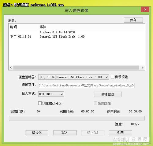 如何制作U盘启动安装Win8系统10