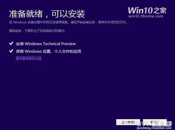 你升级Windows10了吗?Win7升级Win10调查正式启动2