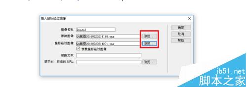 DW插入图像/图像占位符和互动图像的实例教程19