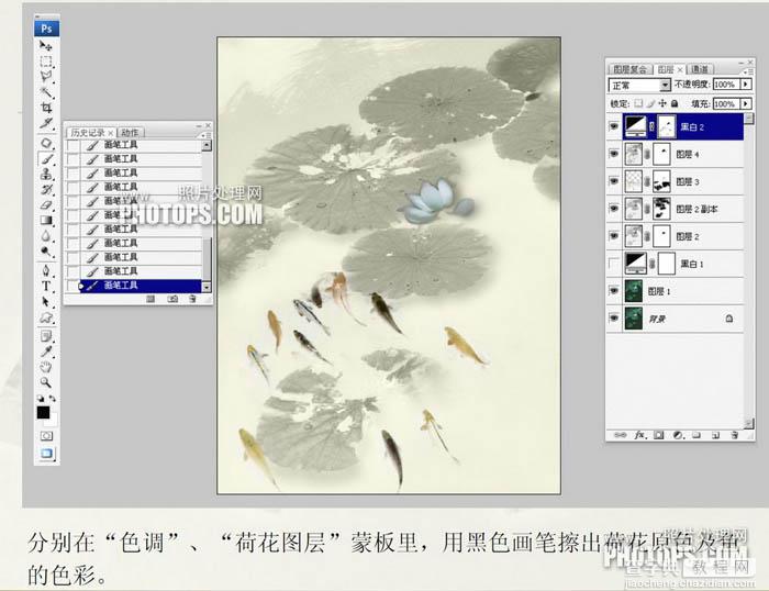 Photoshop将普通的荷叶图转成经典水墨画效果15