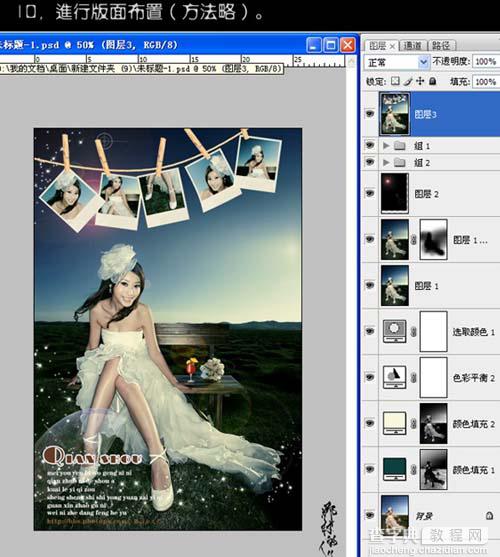 Photoshop 打造怀旧的古典淡黄色婚片14