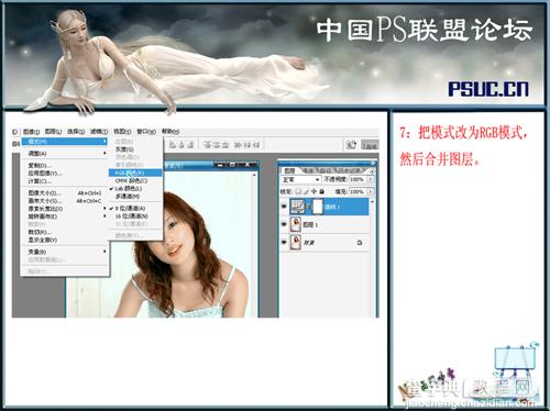 Photoshop 漂亮的AB色美女照片9