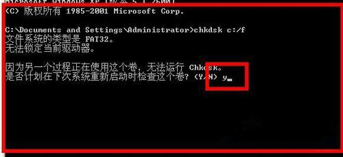 WinXP怎么运行Chkdsk命令  WinXP系统运行Chkdsk命令的方法4