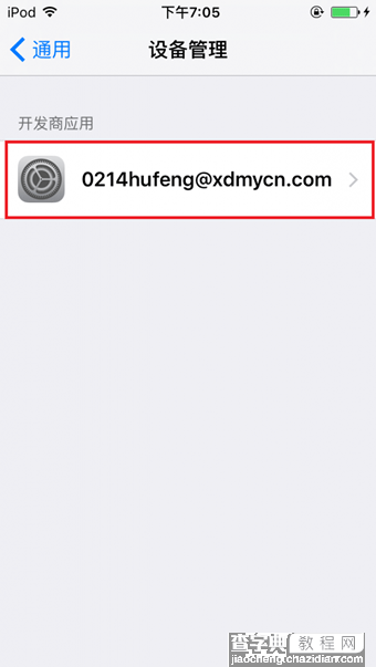 PP盘古越狱工具怎么用 iOS9.3.3PP盘古越狱助手越狱图文教程(超详细)10