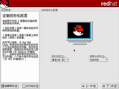 红帽子Red Hat Linux 9 光盘启动安装过程图解35
