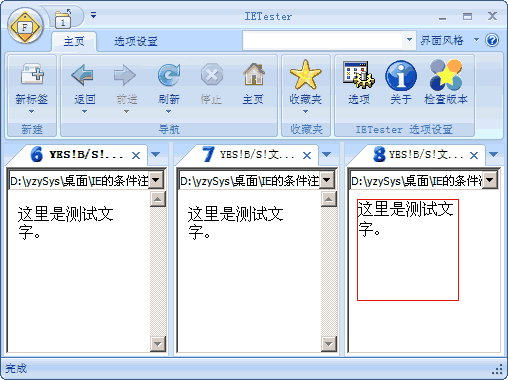 IE的有条件注释优点和缺点1