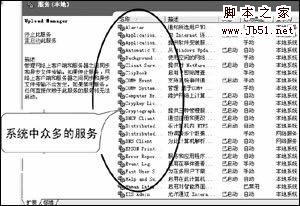 如何提升Windows XP系统运行速度1