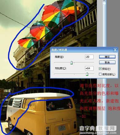 Photoshop 调出照片温馨的淡黄色5