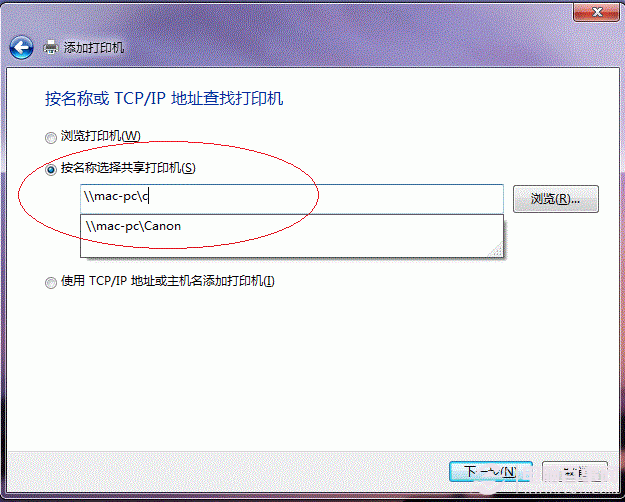 win7打印机共享怎么设置 图解win7打印机共享设置技巧23