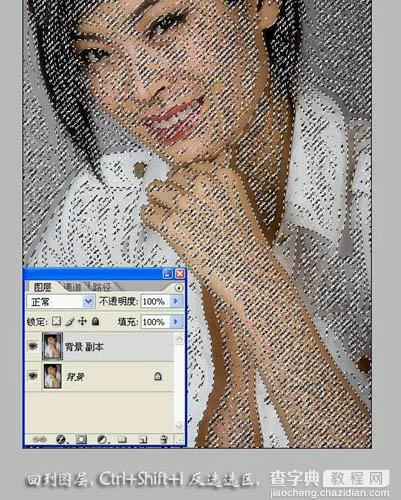 photoshop 巧用计算及通道选区给人物磨皮及润色的方法9