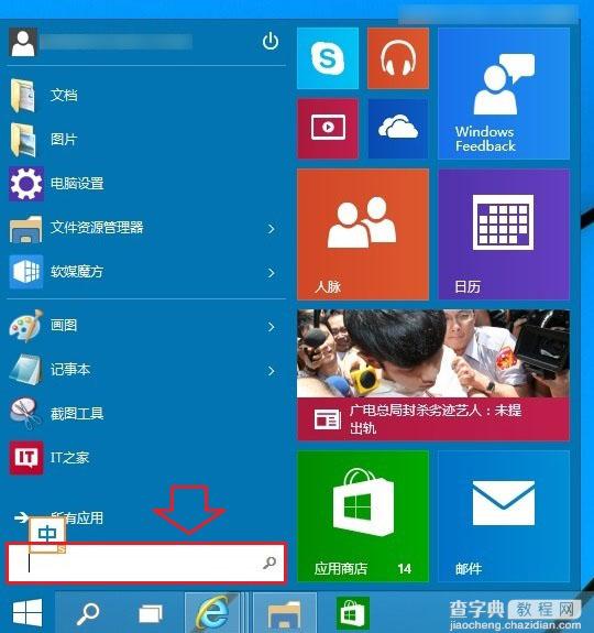 Win10开机密码怎么取消？Win10关闭开机密码方法图解2