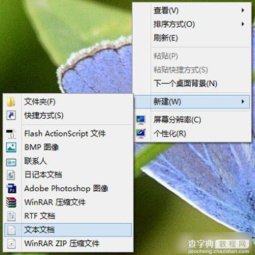 Win8系统的记事本在哪里？Win8.1如何找到并打开记事本工具？2