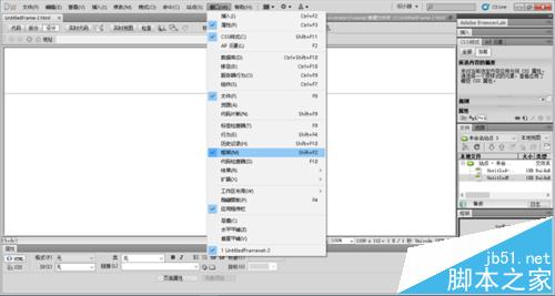 Dreamweaver CS5怎么设计制作网页框架?4