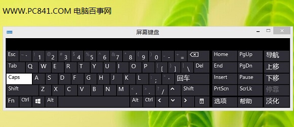 Win8软键盘在哪 Win8.1屏幕键盘打开方法图解4