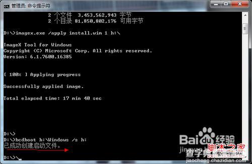 硬盘安装win8 如何安装Win8到移动硬盘实现方法21