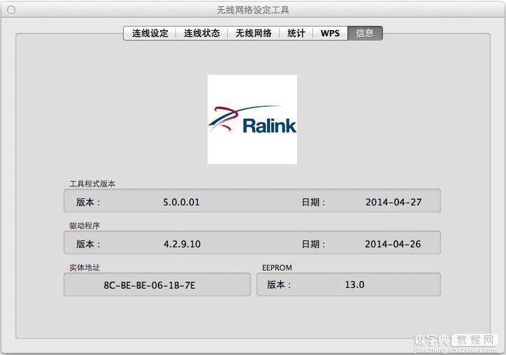 小米随身wifi for mac版详细使用图文步骤16