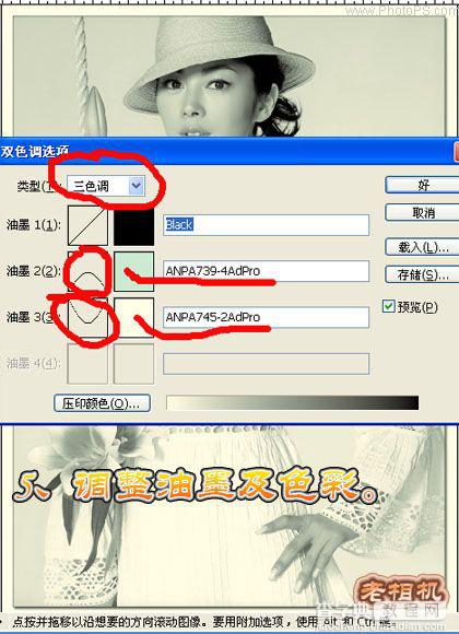 photoshop利用双色模式快速制作怀旧的单色照片8